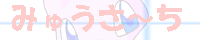 �݂イ���`���փ����N